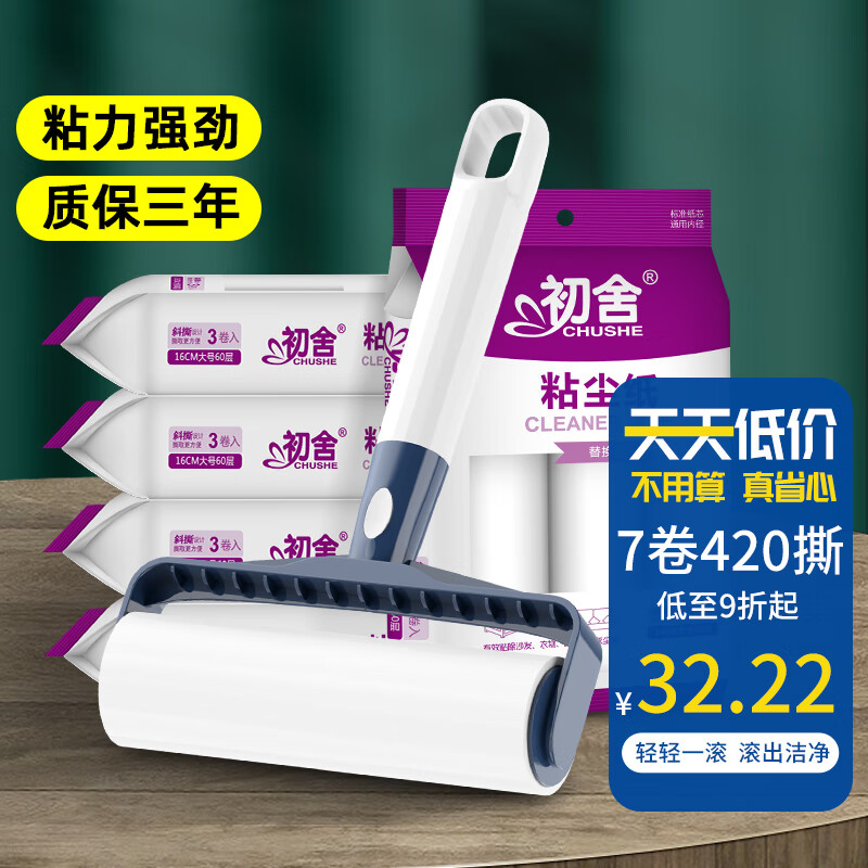 看京东粘毛器历史价格走势|粘毛器价格走势
