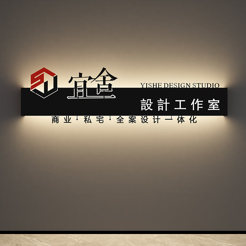 南啵丸公司入门形象墙 公司前台形象背景墙logo发光字铁艺广告牌展示