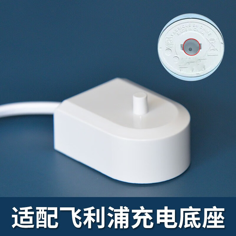 适合philips飞利浦电动牙刷充电器hx6100底座hx6511 hx3216 hx3110邦