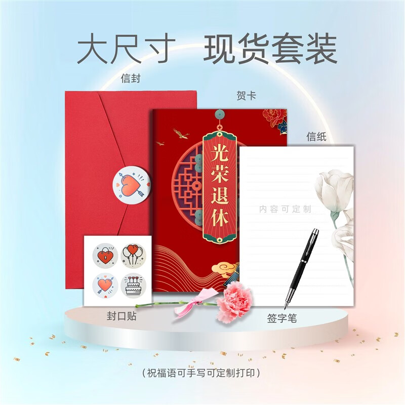 光荣退休贺卡纪念 光荣退休贺卡公司学校领导老师员工榮休留言册 光荣