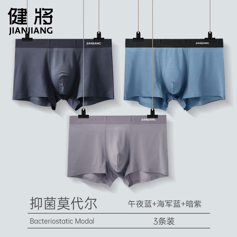 男式内裤价格走势图,推荐健将、金利来等品牌