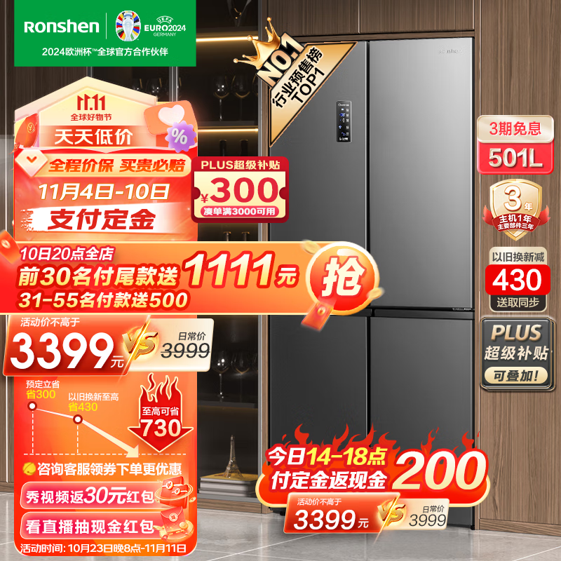 容声(Ronshen)501L十字对开双开门家用风冷无霜变频一级母婴大容量嵌入式四开门电冰箱独立双系统离子净味使用感如何?