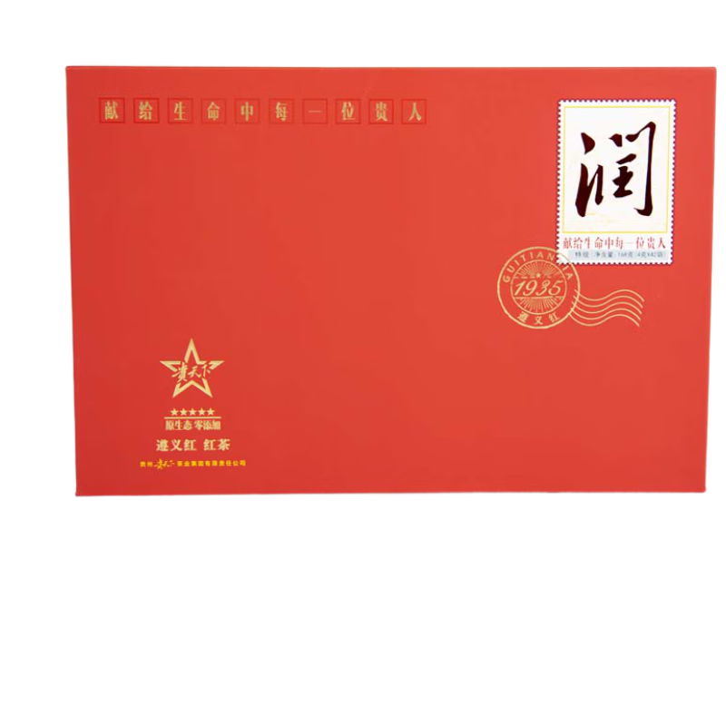 貴天下貴天下遵義紅茶特級尊品伴手禮貴州湄潭工夫禮盒裝高檔送禮168克