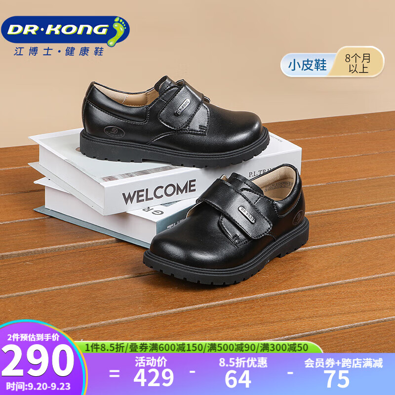 ����ʿ�＾ŮͯУ԰��ٴ��ƤЬ ��Լ�ٴ��ָ�Ь ��ɫ 25�� �ų�Լ15.5-16.0