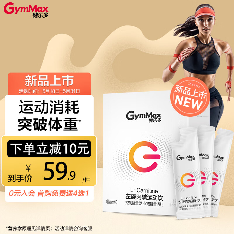 查左旋肉碱最低价格用什么软件|左旋肉碱价格比较