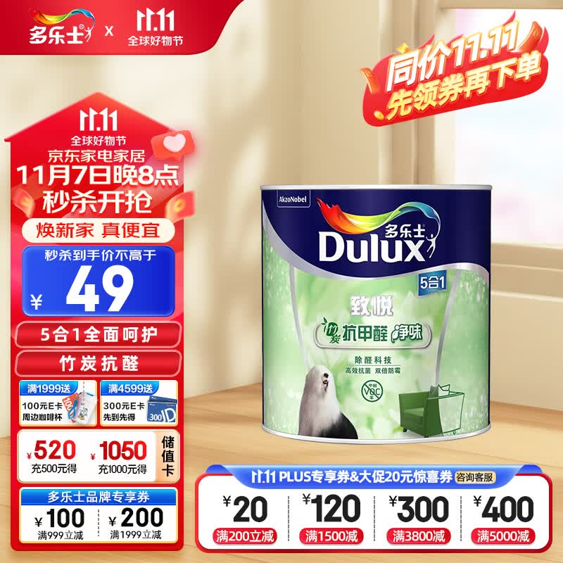 多乐士（Dulux）致悦竹炭抗甲醛净味五合一乳胶漆油漆墙面漆修补漆补墙膏A8146 1L怎么看?