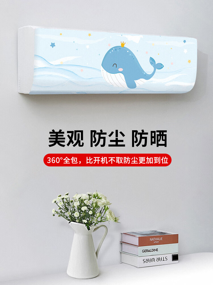 米囹卧室全包空调罩套防尘罩挂式美的格力挂机通用空调罩子 全包款-家和富贵 大1P-1.5P【 86*23*30cm】