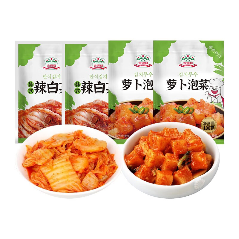 让你轻松享受健康蔬菜的吉得利半加工产品|怎么查半加工蔬菜的历史价格