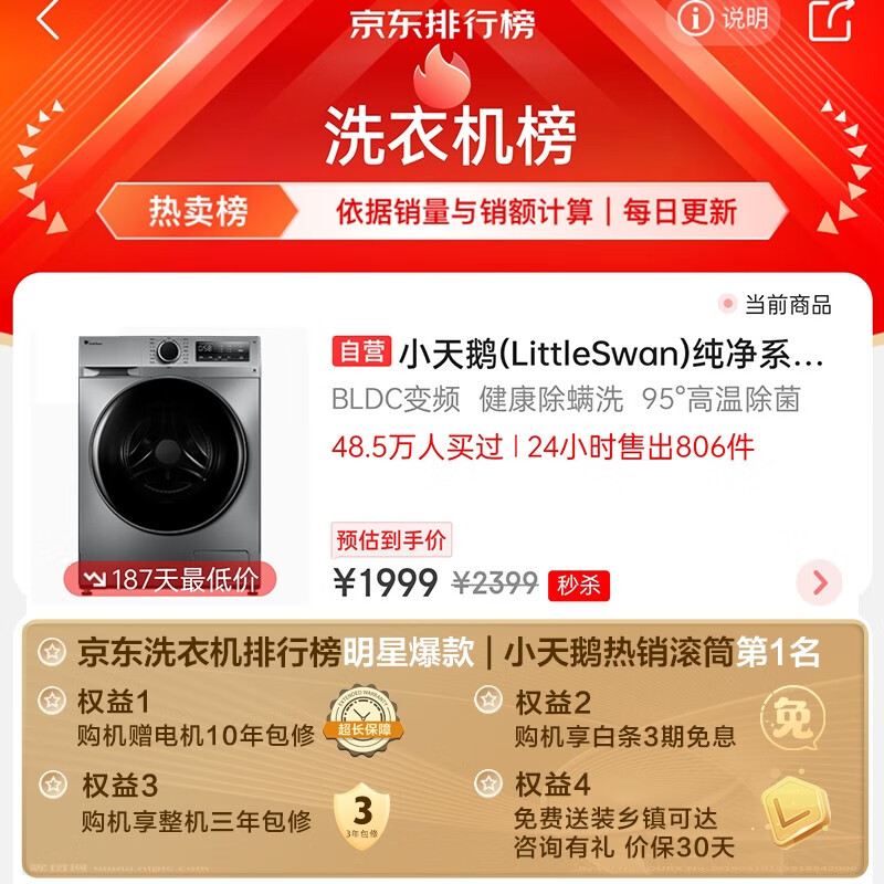 小天鹅(LittleSwan)纯净系列 10公斤变频滚筒洗衣机全自动 智能家电 健康除螨洗 BLDC变频TG100VT096WDG-Y1T