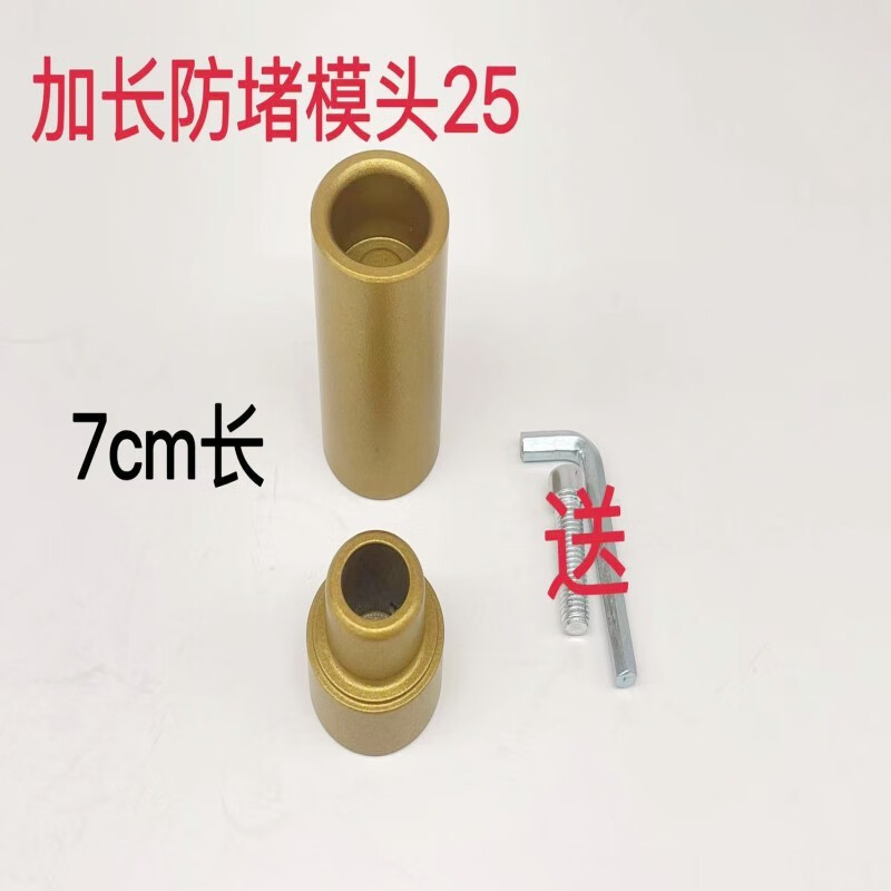 年ppr加长热熔器模头特长专用焊接模头免砸墙热熔机热熔器配件大全 20