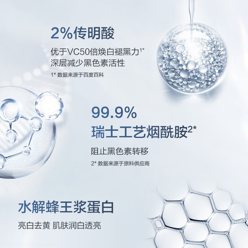 麦吉丽雪颜透白亮肤水150ml保湿补水提拉紧致肌肤提亮嫩肤收缩毛孔礼物 雪颜透白亮肤水小样20ml