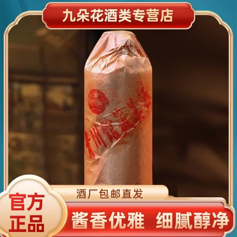 匠和酱香型53度白酒整箱贵州茅台镇纯粮食坤沙酒厂茅香品鉴接待酒试饮