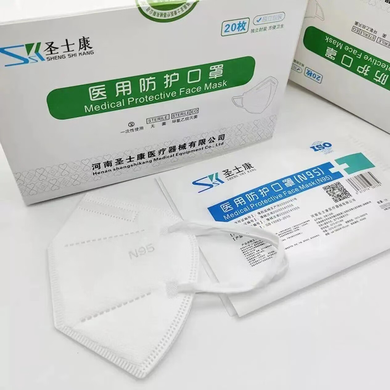 官方百亿贴】n95口罩医用防护口罩无菌五层防护正规医疗防病毒n95口罩