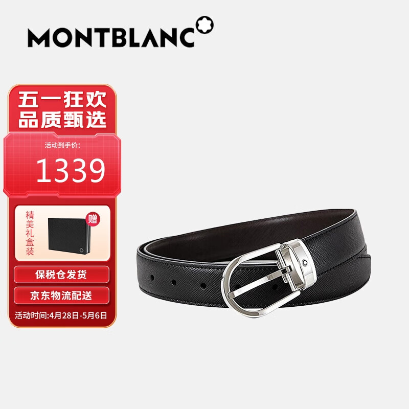 万宝龙MONTBLANC 男士经典系列牛皮革针扣双面腰带 黑色/棕色 113834