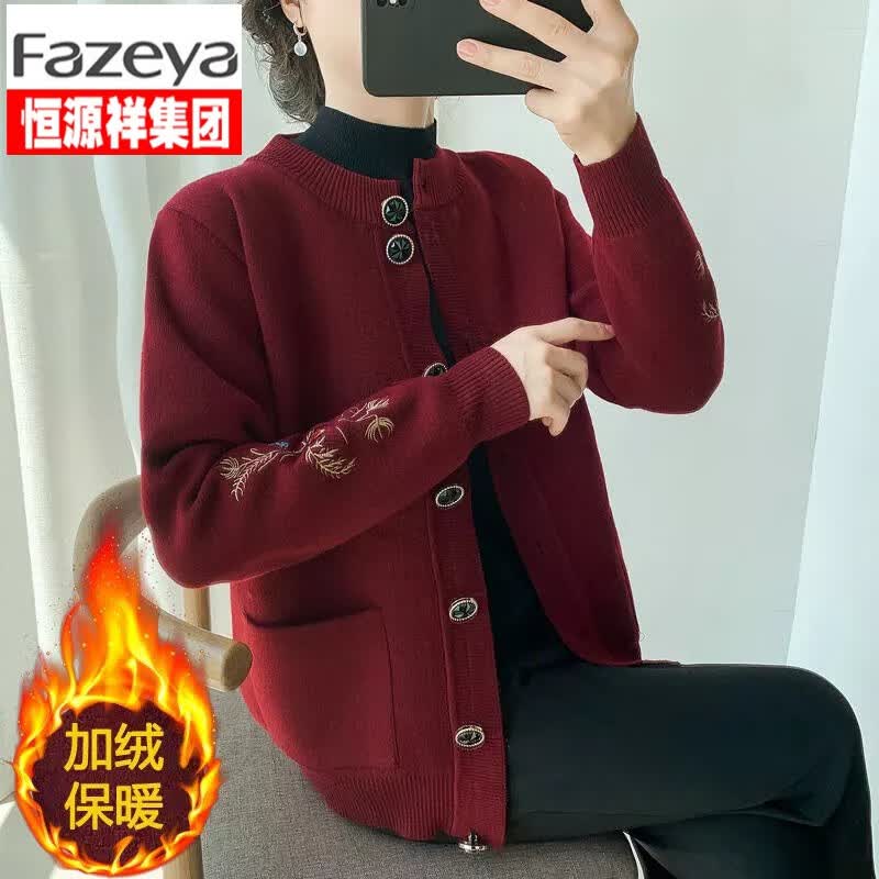 恒源祥集团彩羊【高端品牌】高端轻奢中年人冬装女奶奶外套加绒老妈