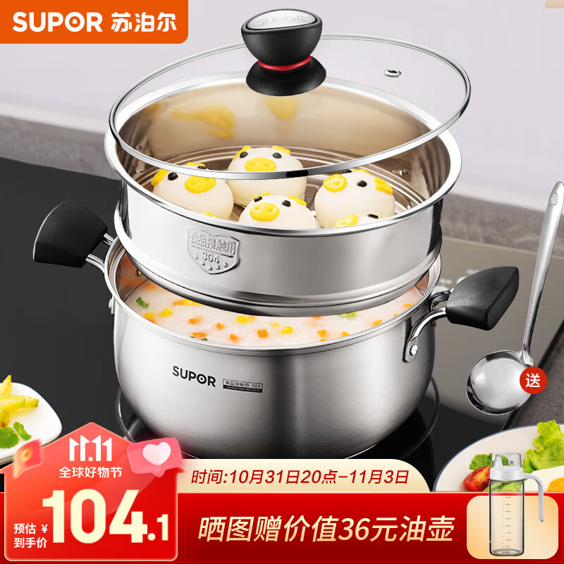 苏泊尔(SUPOR)304不锈钢时尚小红圈汤锅大小号复底炖锅火锅煮面锅 燃气电磁炉通用 升级加厚防烫款+蒸格(22CM 适用2-3人)属于什么档次?