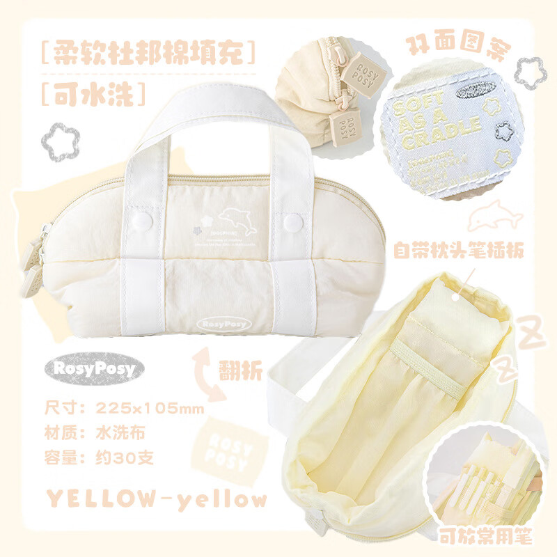 RosyPosy柔设笔袋 Crdale系列摇篮手提文具袋 大容量充棉翻折笔袋桌面收纳袋子 紫蓝拼色