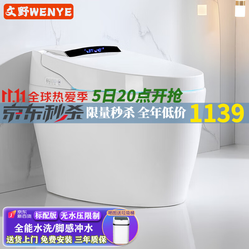 智能坐便器价格查询历史|智能坐便器价格走势图