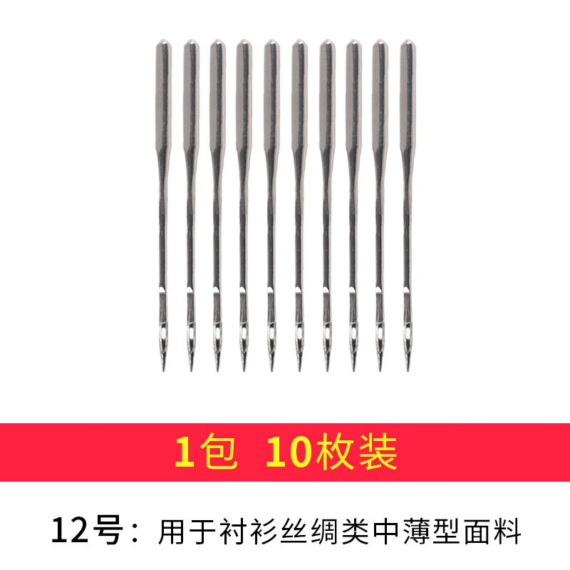 潘兰德 缝纫机机针家用老式缝纫机针 迷你多功能电动飞人脚踩机针 12号（10枚/包）