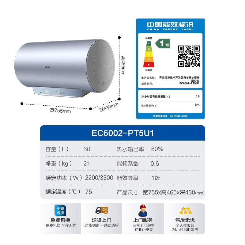 海尔60电热水器3300W速热胆镁棒免EC6002PT5U1储水评测值得买吗？测评结果震惊你！