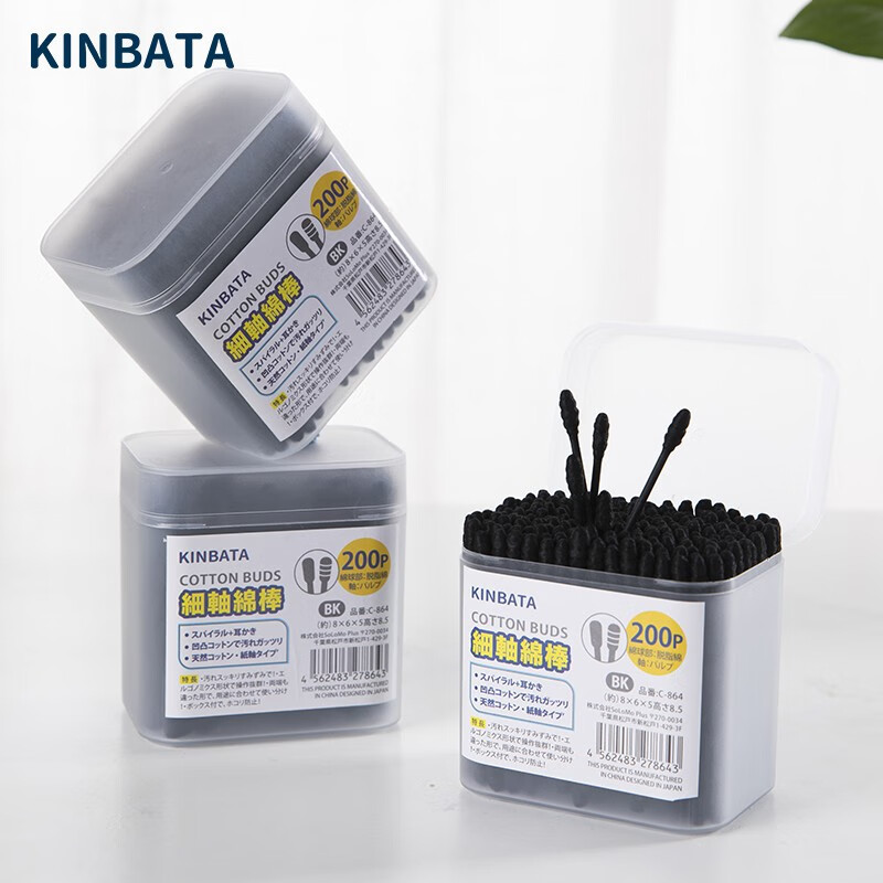 kinbata日本棉签掏耳朵棉花棒清洁化妆卸妆清理伤口双头带盒棉棒 黑头两盒400支