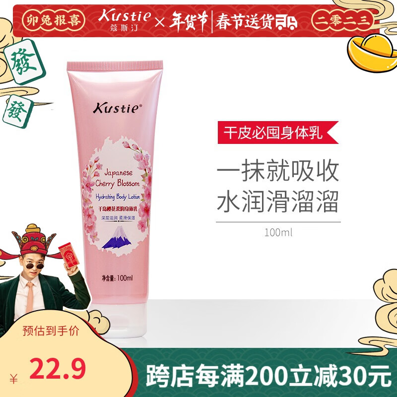 蔲斯汀身体乳怎么样(蔻斯汀身体乳适合哪个皮肤)