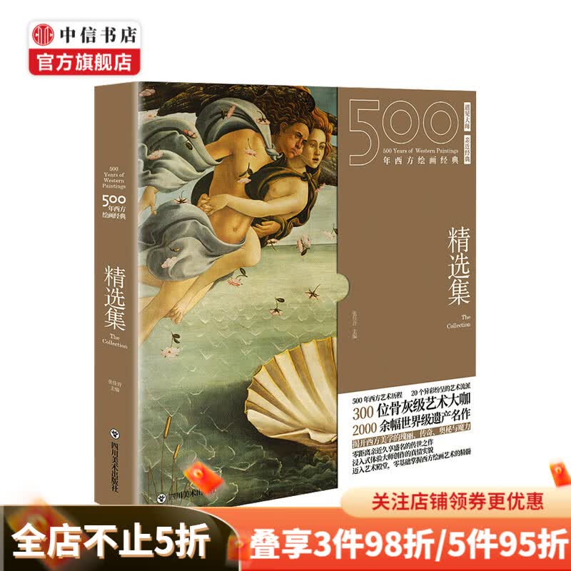 精选集 张佳音 著