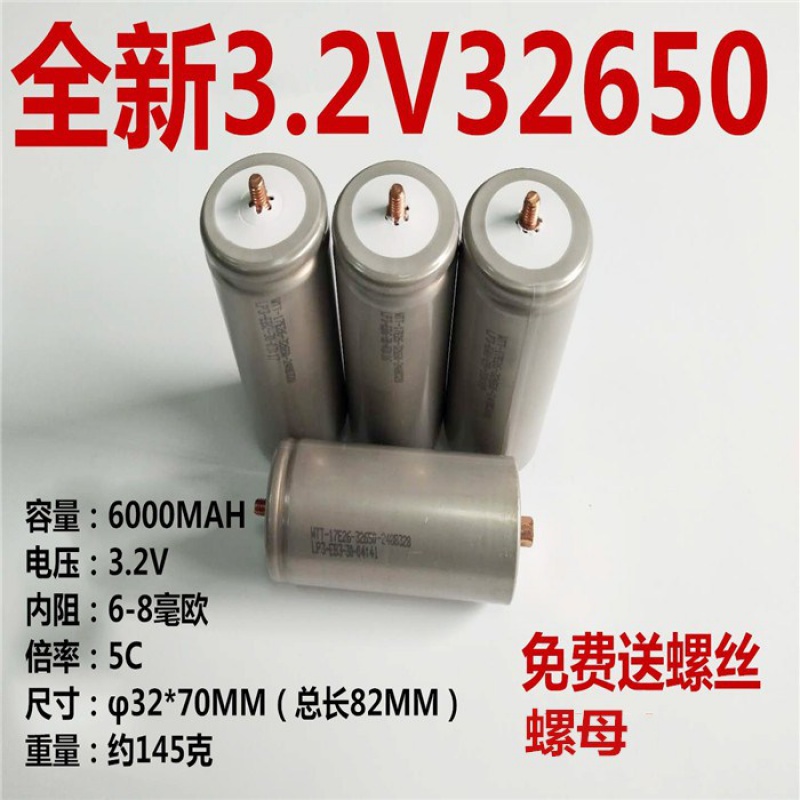 32650 6a 32700磷酸铁锂电池 32650锂电池 电动车电池 太阳能电池
