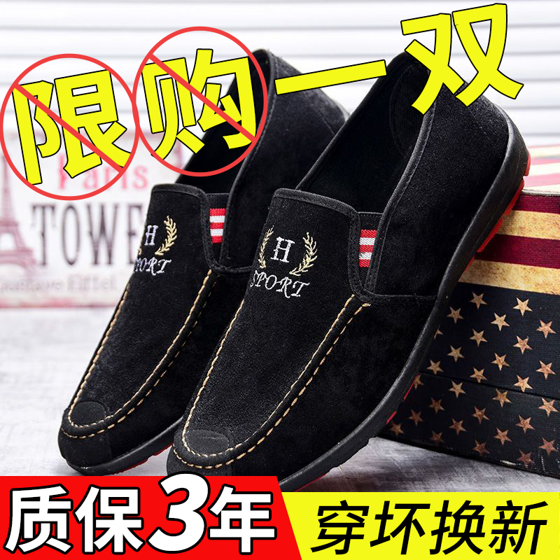 老北京布鞋男透气防滑工作鞋一脚蹬懒人帆布鞋轻便软底休闲驾车鞋 超牌101黑 42怎么样,好用不?
