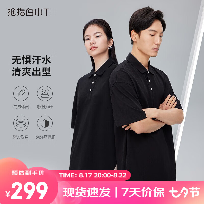 实情曝光拇指白小TPOLO衫评价真的好吗？入手两星期感受告知