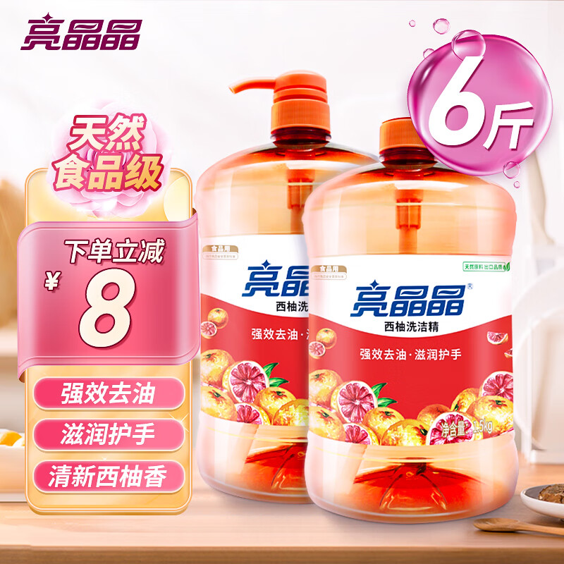 亮晶晶西柚护肤洗洁精1.5kg*2瓶 食品可用 除腥祛味 强效去油怎么看?