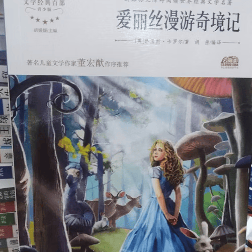 文学经典百部系列新课标无障碍阅读世界经典文学名著中小学生阅读 爱丽丝梦游仙境