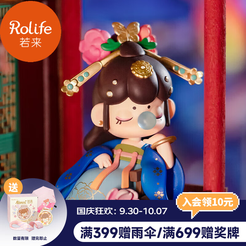 若来（Rolife）囡茜Nanci大唐风华系列盲盒手办潮流玩具生日礼物女生 单盒中秋节礼物属于什么档次？