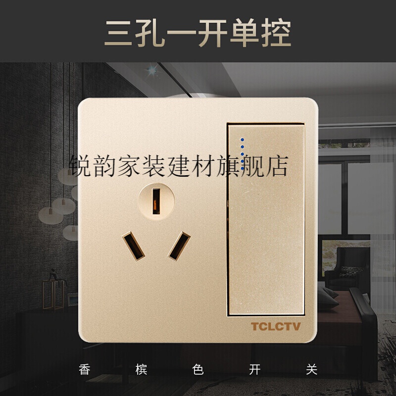 无孔面板插座家用香槟色86型一开5五孔16a墙壁暗装usb大板开关插座