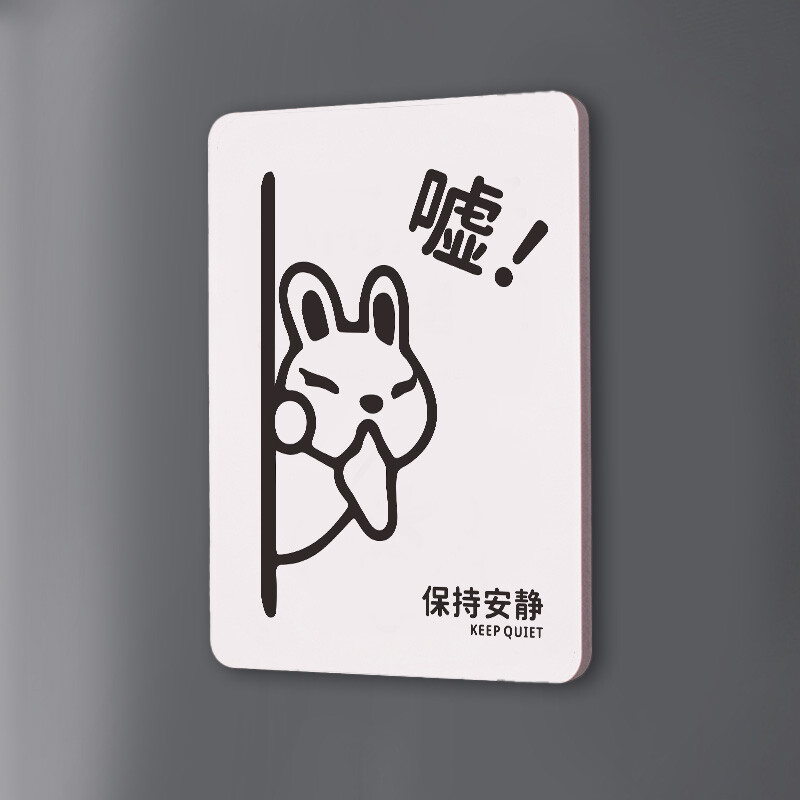 禁止喧哗肃静文艺风系创意文艺风亚克力标识牌定制 (安迪板10mm)嘘!