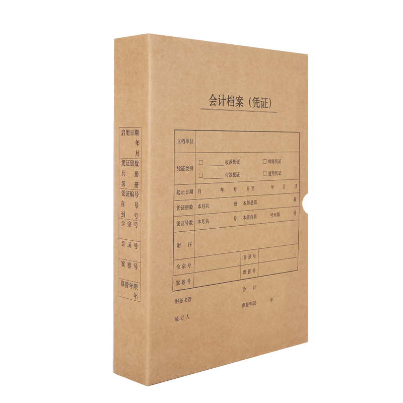 西玛(SIMAA)凭证盒a4 会计凭证档案盒 单封口 进口木浆674g 财务记账凭证装订会计凭证盒 竖版 5个/包 6501