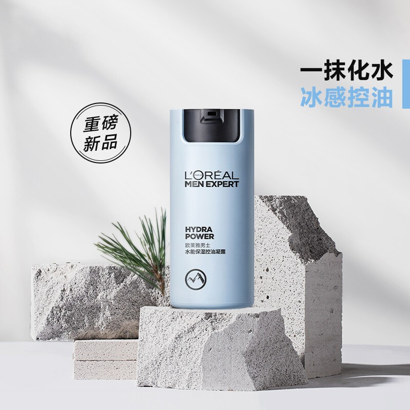 欧莱雅（LOREAL）男士水能保湿控油哑光凝露乳液补水男士面部护肤品送男友礼物 水能保湿控油凝露 50ml