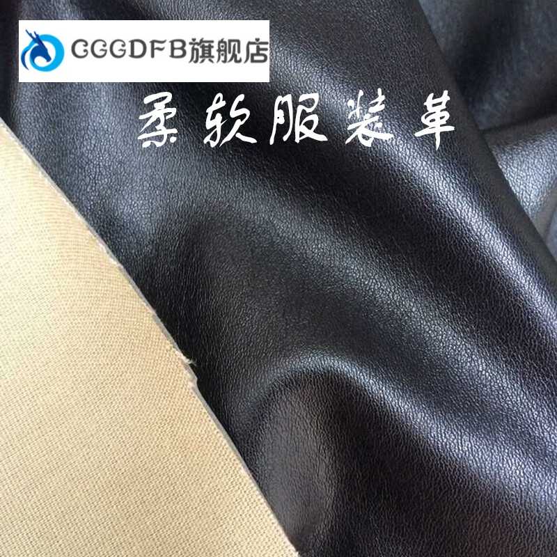 pu羊皮纹面料 pu皮革面料服装皮布料防水柔软黑色人造革细纹包沙发