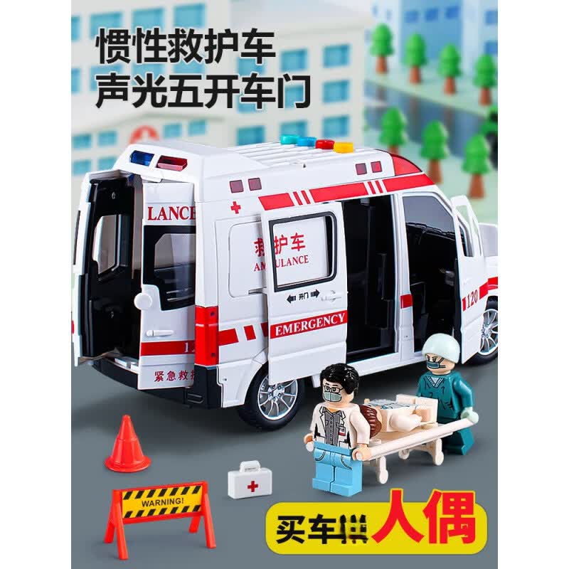 TKHE救护车玩具超大号 救护车玩具音乐救护车玩具男孩女孩小汽车模型 超大号可拆装救护车【附3医护人