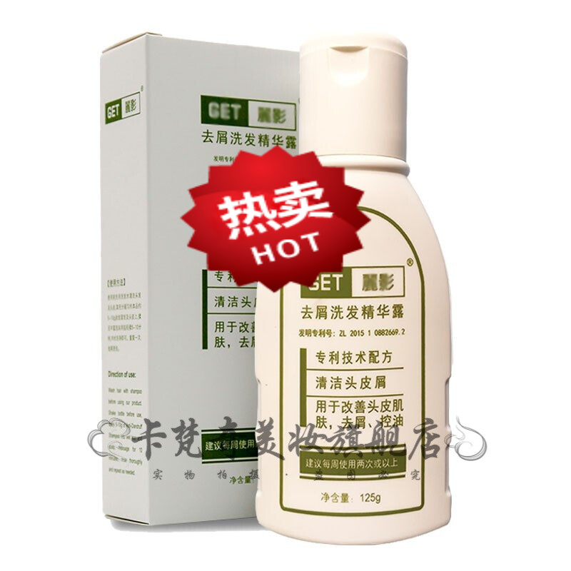 【官方旗舰】get丽影洗发水去屑洗发精华露控油去屑洗发水去大块头屑