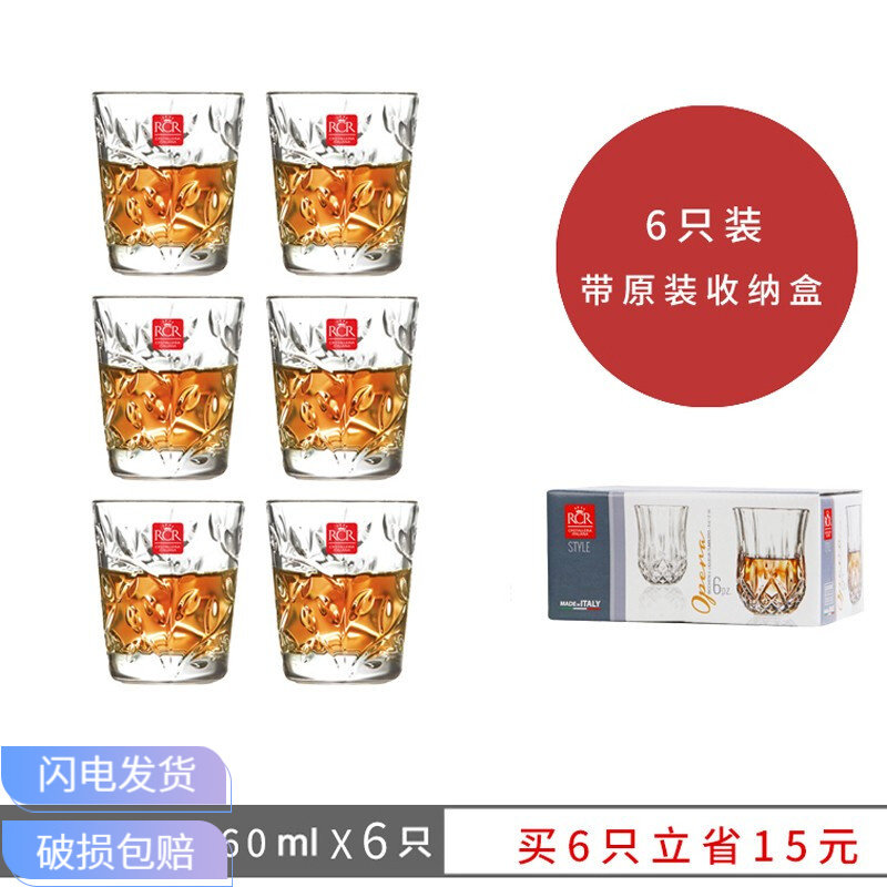 RCR意大利RCR进口水晶玻璃烈酒吞杯子弹杯烧酒杯一口杯高脚小白酒杯 叶纹60ml(6只一套)属于什么档次？