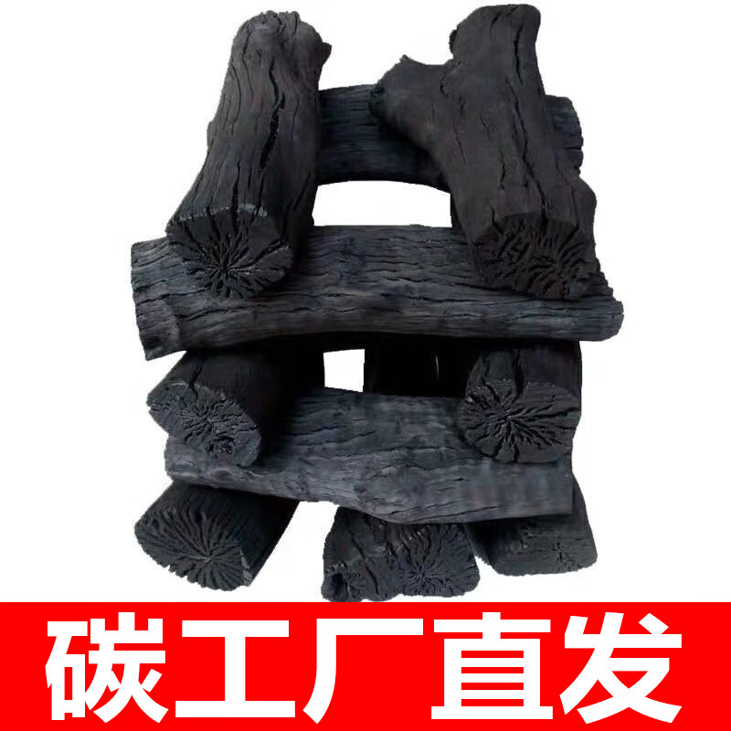 家用木炭烧烤碳果木炭竹炭原木炭烧烤炭室内烤火炭块木碳商 10斤荔枝木炭