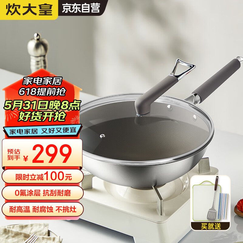 炊大皇（COOKER KING）钛康32cm炒锅 易洁平底不粘锅 电磁炉通用炒菜锅煎锅 TK32CG