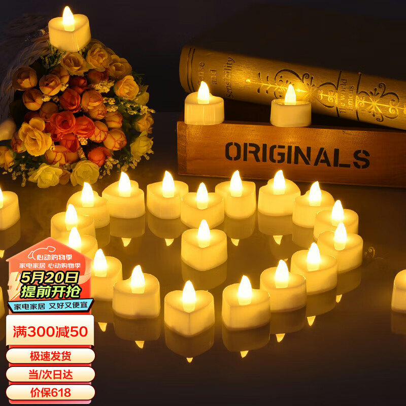 阿宝丽爱心电子蜡烛灯浪漫求婚布置装饰告表白用品场景道具七夕情人节