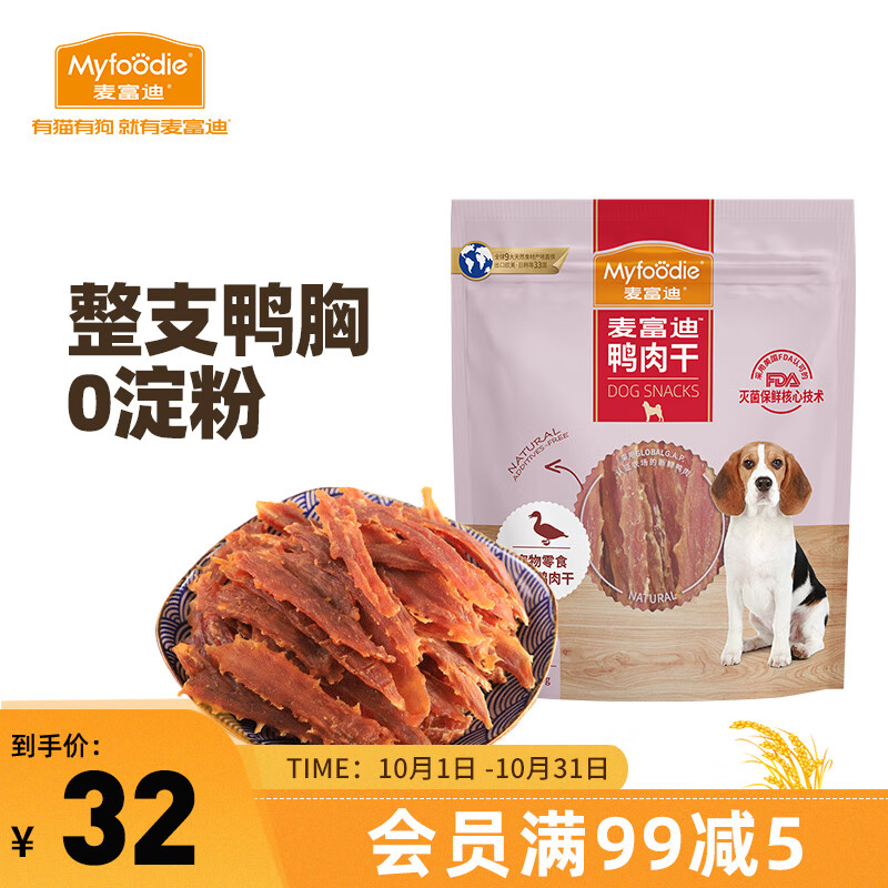 麦富迪 宠物狗狗零食 成犬幼犬训狗奖励鸭肉干400g高性价比高么？