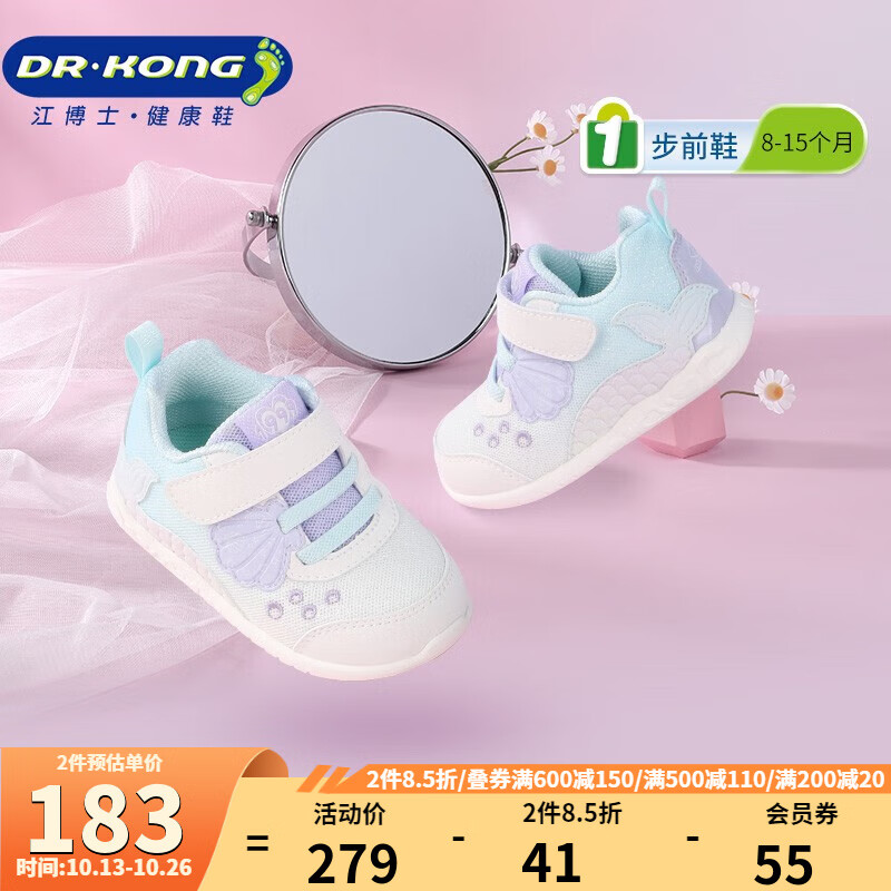 江博士（DR·KONG）秋季女童公主幼儿步前鞋 国货百搭学步鞋 便捷魔术贴健康儿童鞋 白/紫 22码 适合脚长约12.7-13.2cm怎么看?