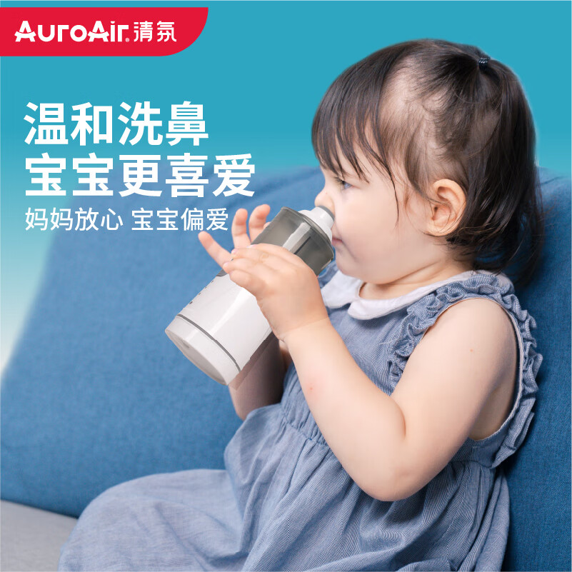 նͯҩAUROAIR綯ҽñױǻϴ ֳֵ綯ϴ59Ԫ