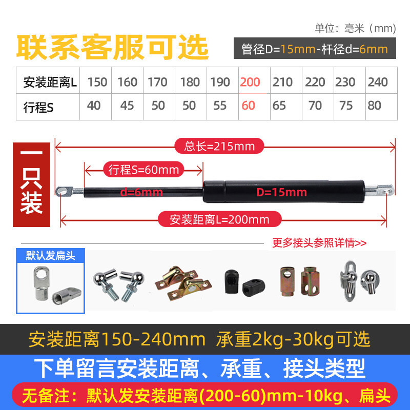 重型加粗气动杆可定制 管径15杆径6安装距离150-240请备注安装距离