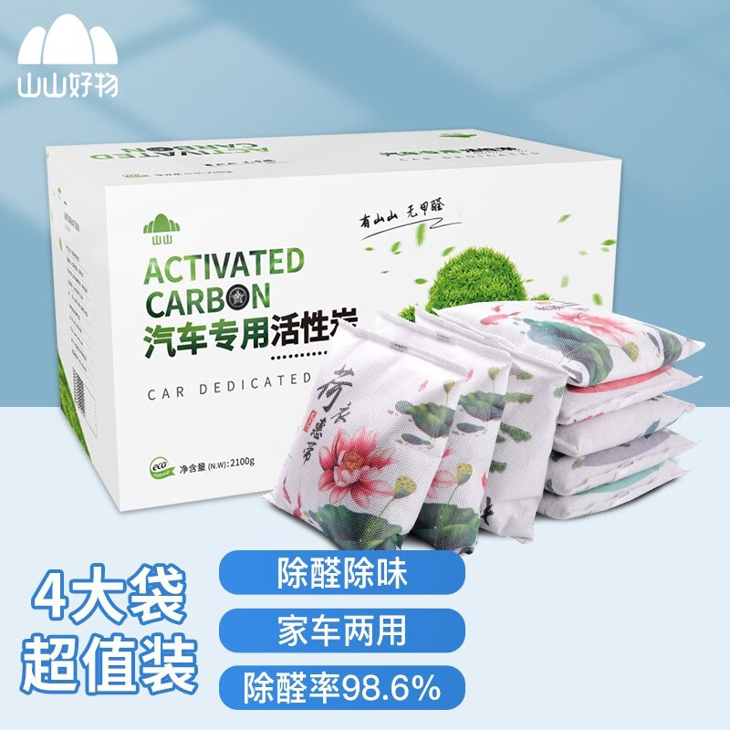 深入讨论山山ss18-2100g汽车竹炭包是否还行，入手曝光评测