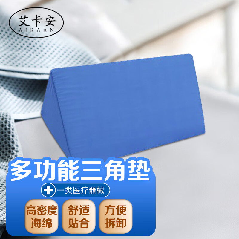 内行人开箱评测艾卡安翻身枕质量会不会很好，说说三周经验分享